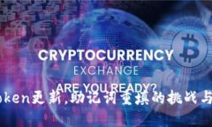 ImToken更新，助记词重填的